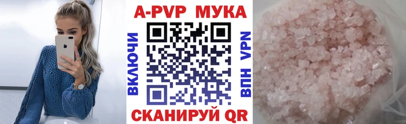 A-PVP Crystall Старый Оскол