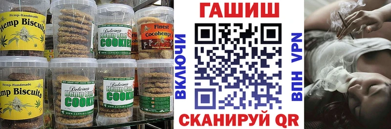 OMG вход  Старый Оскол  Canna-Cookies конопля 