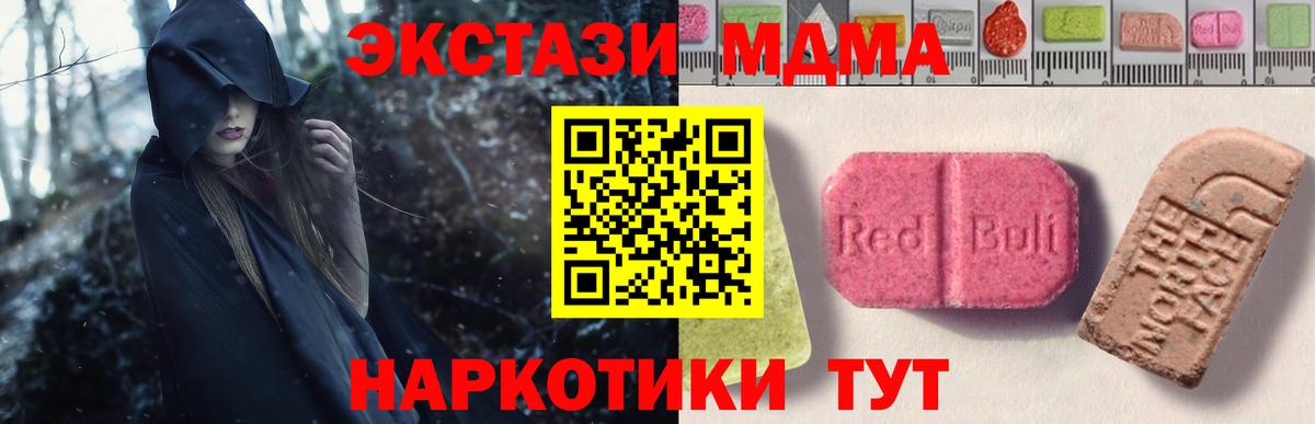 Ecstasy  Вход с VPN  ЭКСТАЗИ таблы  Старый Оскол  Ecstasy диски 
