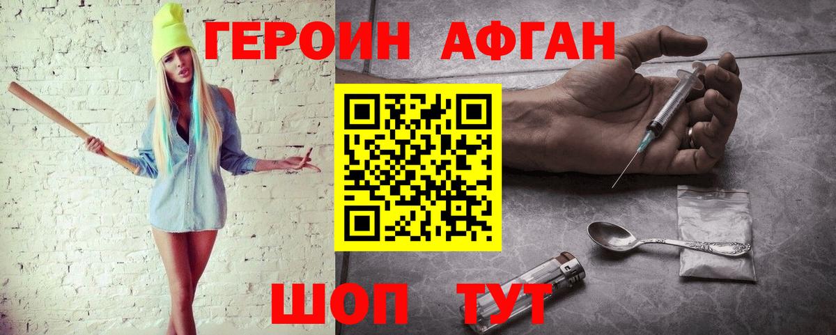 Героин белый  Вход с VPN  Старый Оскол 