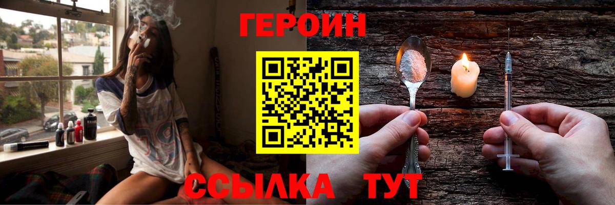 Героин гречка Старый Оскол