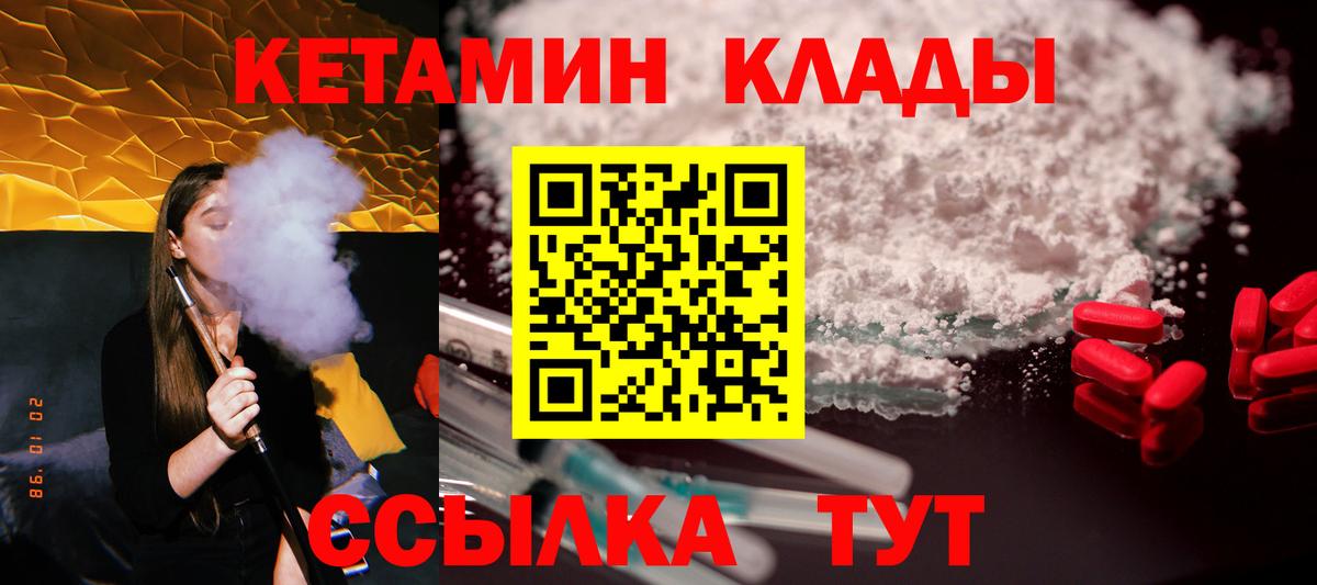 Кетамин ketamine  Вход с VPN  КЕТАМИН ketamine  Старый Оскол 