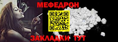 мяу мяу кристалл Ярославль