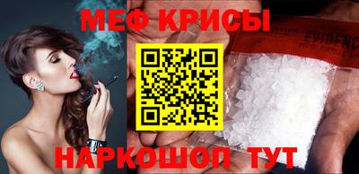 мяу мяу кристалл Ярославль