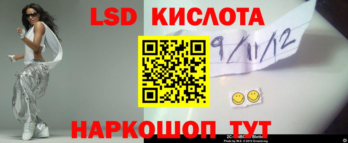 ЛСД экстази  Лсд 25 экстази ecstasy  LSD-25 экстази кислота  Вход с VPN  Старый Оскол 