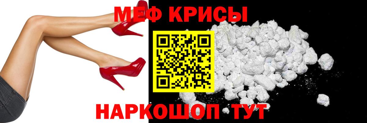 Мефедрон мука Старый Оскол