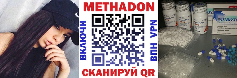 МЕТАДОН methadone  kraken как войти  Старый Оскол 