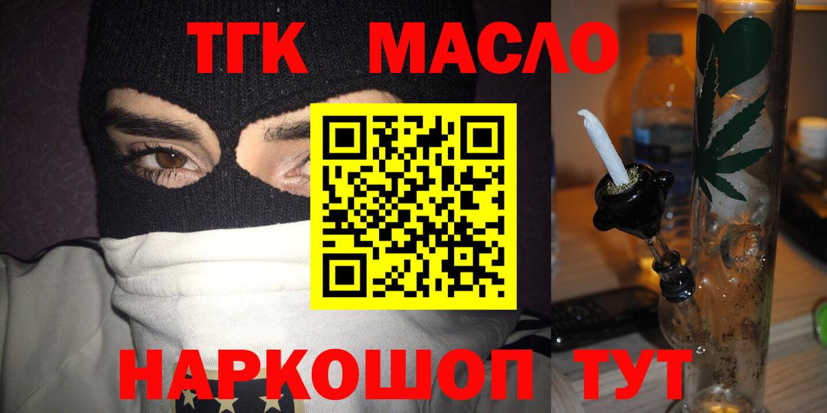 Дистиллят ТГК вейп с тгк Старый Оскол