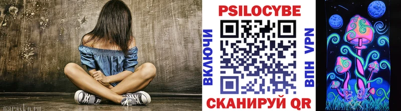 Псилоцибиновые грибы Psilocybe  купить наркоту  гидра маркетплейс  Старый Оскол 